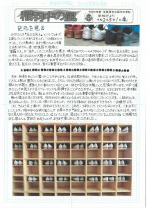 稲羽中の風4のサムネイル