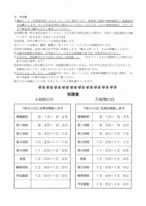 稲羽中の風6-2のサムネイル