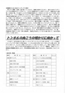 3年学年通信3-2のサムネイル