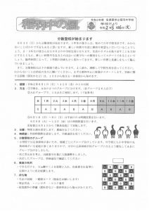 稲羽中の風6-1のサムネイル