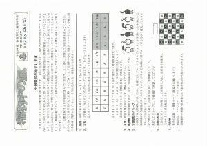 稲羽中の風6-1のサムネイル