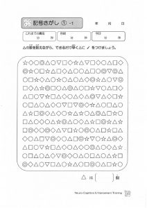 コグトレ①-1のサムネイル