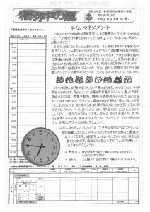 稲羽中の風5のサムネイル