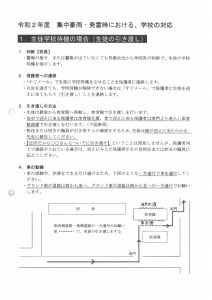 引き渡し①のサムネイル