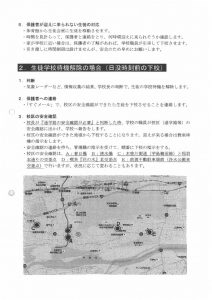 引き渡し②のサムネイル