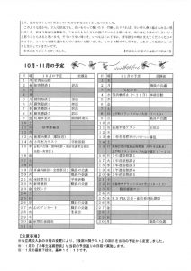 学校だより修学旅行2のサムネイル