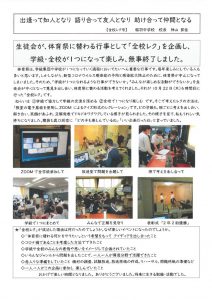 全校レクのサムネイル
