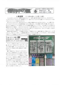 稲羽中の風15-1のサムネイル