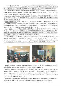 夢見つけ講座2のサムネイル