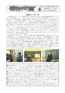 稲羽中の風16-1のサムネイル