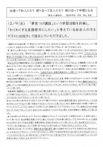 夢見つけ講座1のサムネイル