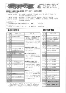 稲中だより17-3のサムネイル