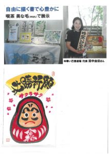 田中由佳さんのサムネイル