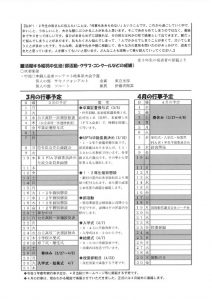学校だより18-2のサムネイル