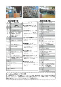稲羽中の風4月②のサムネイル