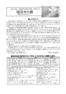 稲羽中の風4月①のサムネイル