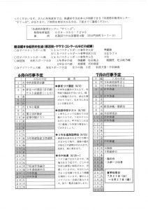 稲羽中の風6月② (1)のサムネイル