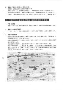 集中豪雨対応②のサムネイル