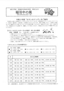 稲羽中の風6月② (2)のサムネイル