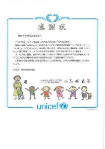ユニセフ2のサムネイル