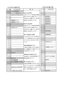 稲羽中の風9月ー2のサムネイル