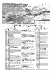 稲羽中の風10②のサムネイル