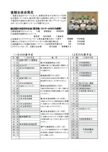 稲羽中の風11月②のサムネイル