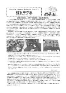 稲羽中の風10①のサムネイル