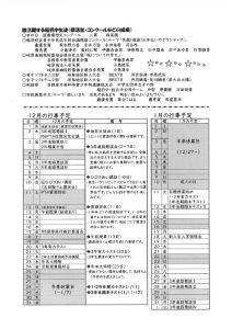 稲羽中の風12月②のサムネイル