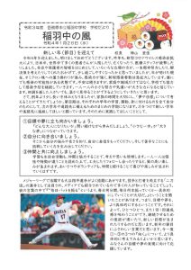 稲羽中の風①のサムネイル
