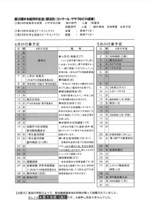 稲羽中の風13②のサムネイル