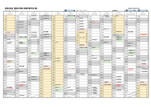 HP用 R5 年間行事(案)のサムネイル