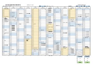 ★R7年度 年間行事予定のサムネイル