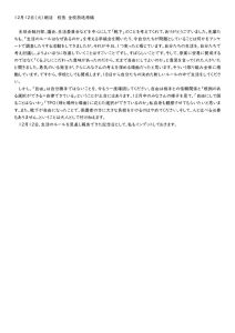 生活のルール改正放送原稿のサムネイル