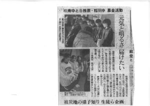 中日新聞(募金活動)iのサムネイル