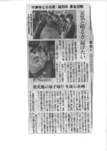 中日新聞(募金活動)のサムネイル