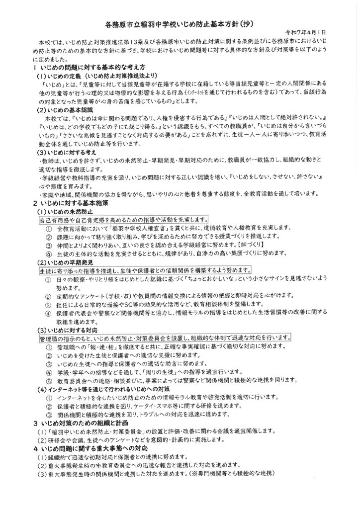 SKM_C751i25042814550のサムネイル