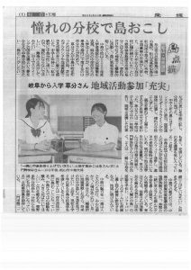 愛媛新聞のサムネイル