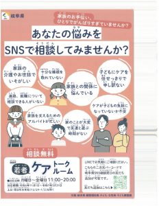 悩みの相談のサムネイル