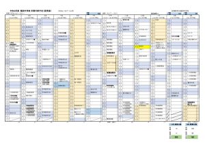 ★R6年度 年間行事予定(10月 変更版)のサムネイル