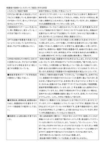 R6 保護者の皆様からいただいたご意見に対する回答のサムネイル