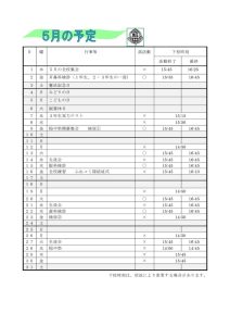 R7 稲羽中の風 5月号(裏)のサムネイル