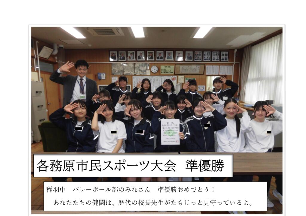 バレー部　準優勝２のサムネイル