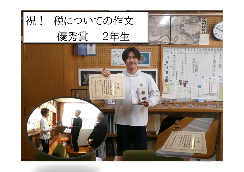 税についての作文（ＨＰ）のサムネイル