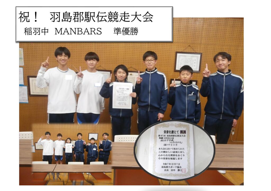 大垣駅伝HPのサムネイル