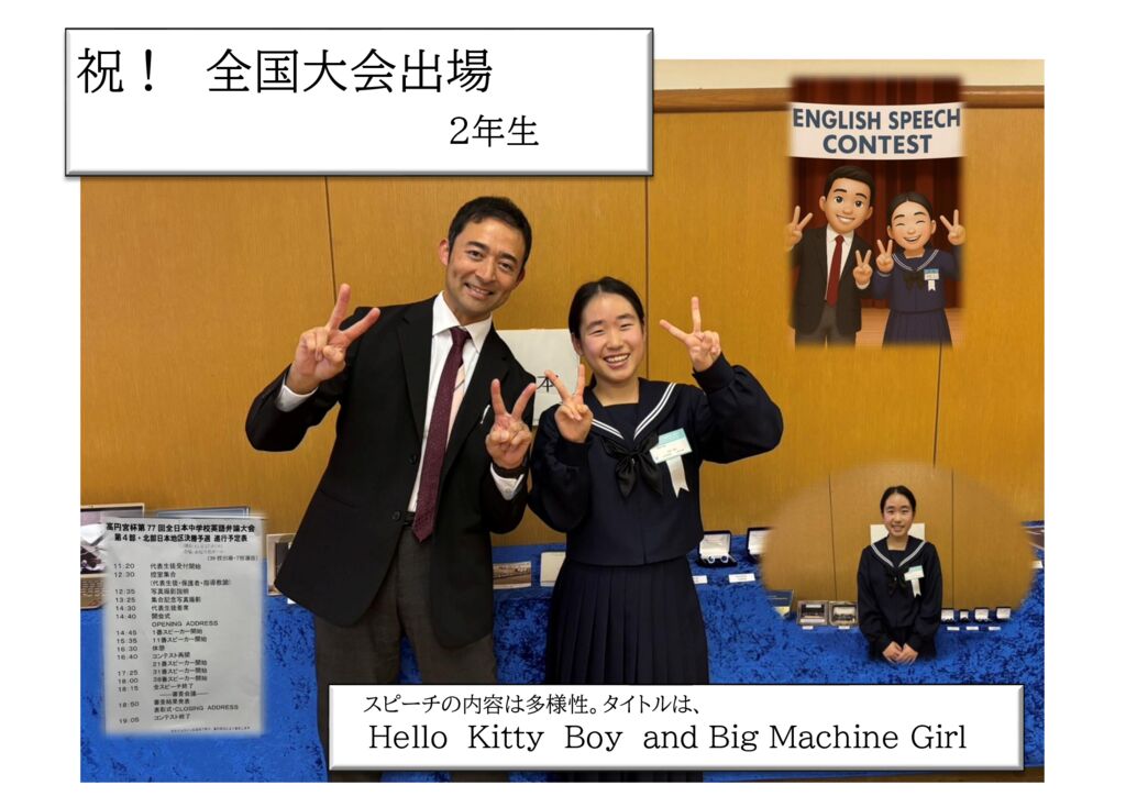 スピーチコンテストのサムネイル