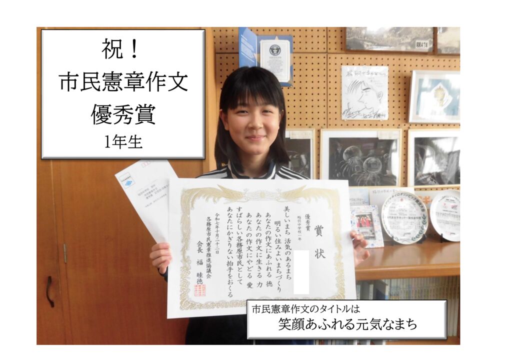 市民憲章作文のサムネイル