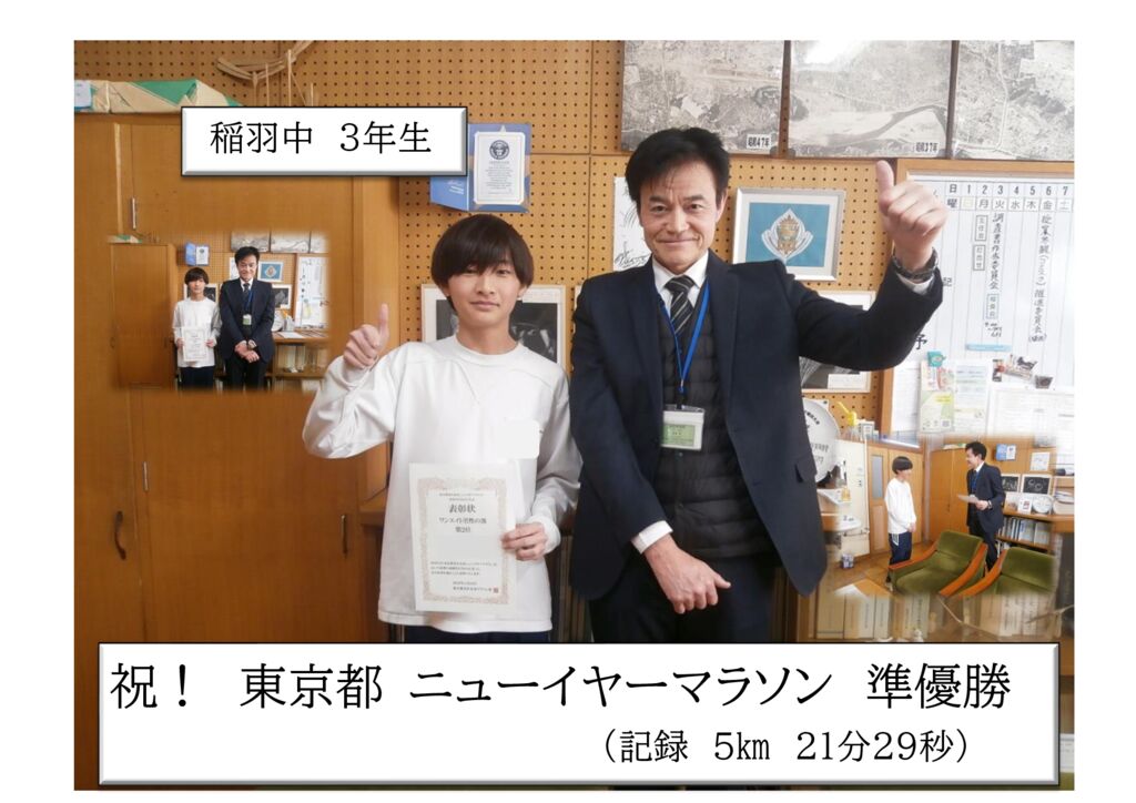 マラソン２位.docx（Hp)のサムネイル