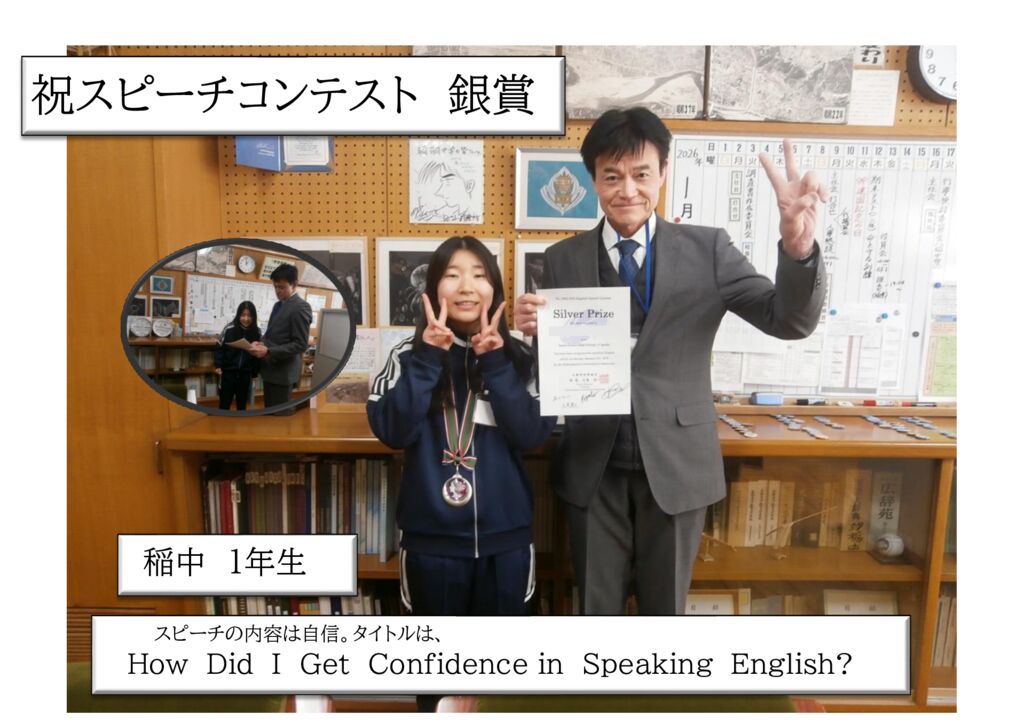 スピーチコンテスト銀賞のサムネイル