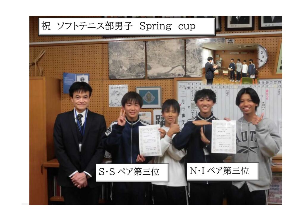 ソフトテニス部男子（スプリングHP）のサムネイル